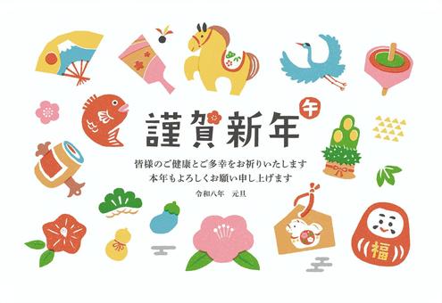 新年のごあいさつ